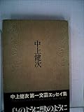 鳥のように獣のように (1981年)