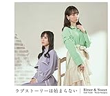 ラブストーリーは始まらない (2022) 通常盤(特典なし)