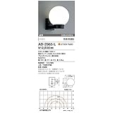 照明器具 山田照明 屋外ブラケットライト LED電球 AD-2965-L
