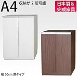 お子様のいる家庭でも安心して使えるカウンター下収納 [60幅 扉タイプ] (木目調ダークブラウン)