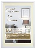 エアーフレーム 額縁 B3 ホワイト 木目調額 木目調 ポスターフレーム おしゃれ額 色紙額 a2 a4 a3 b3 b4 b5 ブラウン ナチュラル ホワイト ブラック シルバー おしゃれ額 B5 A4 B4 A3 B3 A2 ポスターフレーム ポスター額 フレーム 額 ポスター 写真 子供 安い シンプル 軽い コピー用紙