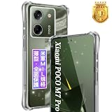 Xiaomi Poco M7 Pro 5G 用 ケース 6.67インチ 薄型 シャオミ POCO M7 Pro 5G 用 保護ケース クリア カバー 【米軍MIL規格·黄変防止】 柔軟TPU 耐衝撃 傷つけ防止 カメラ保護 四隅滑り止 防指紋 ワイヤレス充電対応 取り付け簡単 PocoM7Pro 5G 用 スマホ ケース