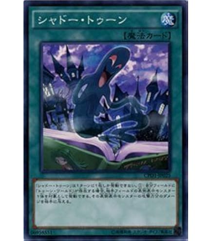 Amazon.co.jp: 遊戯王OCG トラゴエディア ノーマル SPTR-JP048 遊戯王