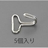 エスコ 48mmフック(スチール製/5個) EA628RT-548