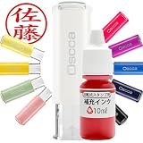 はんこ祭り オスカ 補充インク10ml朱セット (ホワイト) ネーム印 キャップレス Oscca 10mm 丸枠 印鑑 スタンプ 回転式 ゴム印