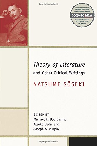 Theory of literature and other critical writingsの表紙