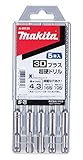 マキタ 3Dプラス超硬ドリル(SDSプラスシャンク) 径4.3mm 全長115mm 5本入 A-56895 (金属・金工)