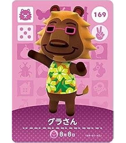 第３弾どうぶつの森 amiiboカード アミーボ　No.２（251〜298） Amazon.co.jp: どうぶつの森 amiiboカード 第3弾 【251】 パンタ