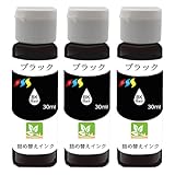 キャノン用 CANON用 詰め替え 互換インクBKブラック単色3本セットBC-365 / BC-366 BC-310 / BC-311 BC-345 / BC-346 BC-360 / BC-361 BC-340 / BC-341 BCI-19 BCI-6 BCI-3e PGI-1300XL PGI-2300等補充用インクボトル 充填インクyubang