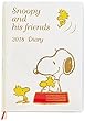 スヌーピー B6ダイアリー 2018