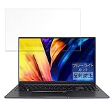 FILMEXT フィルム ASUS Vivobook 15 X1505ZA 15.6 インチ用 保護フィルム ブルーライトカット 反射低減