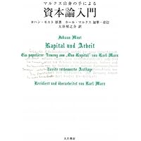 マルクス経済学レキシコン: 普及版 | カール ハインリヒ