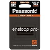 パナソニック BK-4HCD/2C エネループ 単4形 2本パック (ハイエンドモデル)