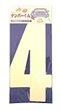 サンコー企画 クイックシート ナンバーくん 白 No.4 幅150mm高さ300mm