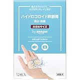by Amazon ハイドロコロイド絆創膏 大きめ12枚