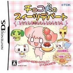 Amazon | まめゴマ ほのぼの日記 | ゲームソフト