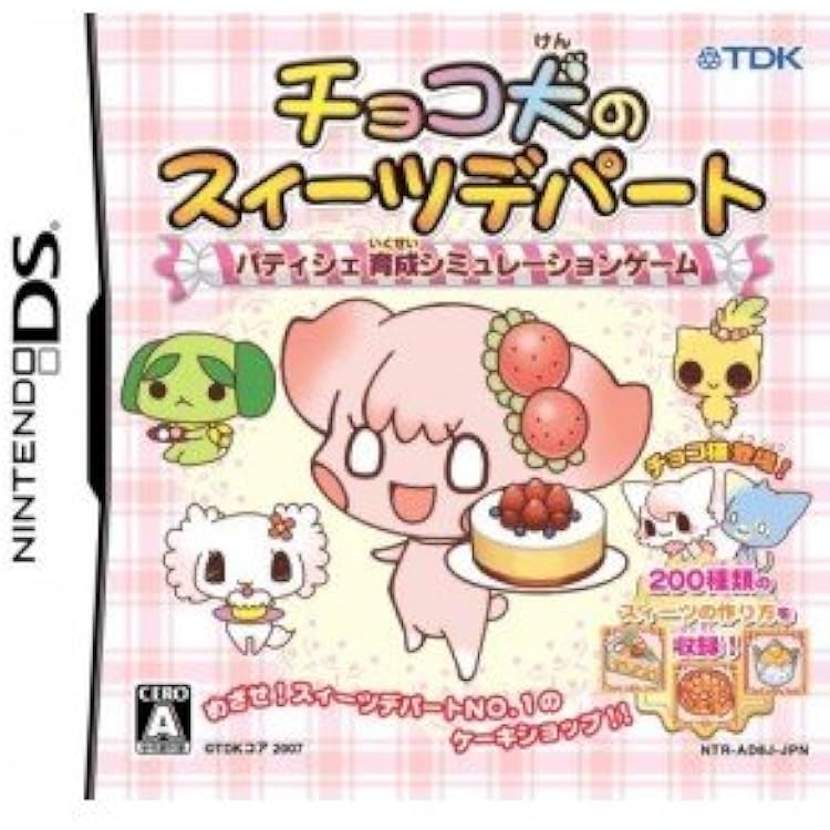 Amazon | チョコ犬のちょこっと不思議な物語 ショコラ姫と魔法の