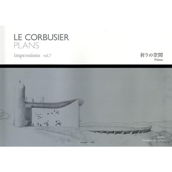 ル・コルビュジエ図面集 vol.4 ユニテ・ダビタシオン