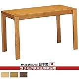 2017年3月生産終了！カリモク　学習机/　デスク　幅120cm　奥行60cm【ユーティリティ】 カラー:MS)ナッツシェル