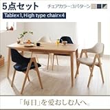 天然木タモ無垢材ダイニング Cyfri シフリ 5点セット(テーブル+チェア4脚) ハイタイプ W150[アイボリー]