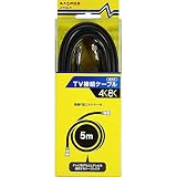 マスプロ電工 TV接続ケーブル 4Cケーブル 5m 黒色 JFF5W-P