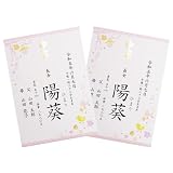 命名書 ピンク 女の子 名入れ 命名紙 A4 ラミネート加工済み/オーダーメイド おしゃれ 赤ちゃん 命名 用紙 お七夜 (２枚セット)