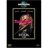 エマニエル夫人 [DVD]