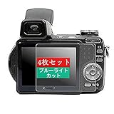 4枚 Sukix ブルーライトカット フィルム 、 Sony ソニー Cyber-shot DSC-H5 向けの 液晶保護フィルム ブルーライトカットフィルム シート シール 保護フィルム（非 ガラスフィルム 強化ガラス ガラス ）