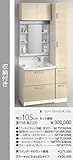 クリナップ　洗面化粧台【BNFH75FHMCWN】　ミラーキャビネット【M-751NFNK】（LED）　間口105cm　扉カラー：リリーフオークダーク（T）