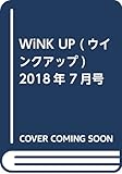 WiNK UP (ウインクアップ) 2018年 7月号