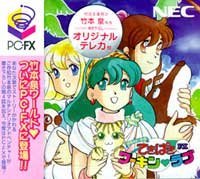 はたらく★少女てきぱきワーキンラブFX[初回版]