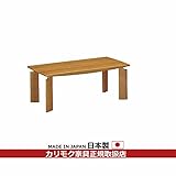 カリモク　リビングテーブル/　テーブル　幅1050mm　（TU3920MS・TU3920MH・TU3920MK） カラー:MS)ナッツシェル