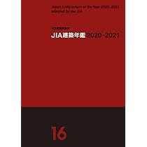 JIA建築年鑑2023-2024 第19巻 | 日本建築家協会（JIA) |本 | 通販 | Amazon