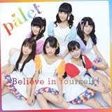 Believe in Yourself ! 【Type-D】(初回限定生産)
