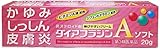 【第3類医薬品】ダイアフラジンAソフト 20g ×5