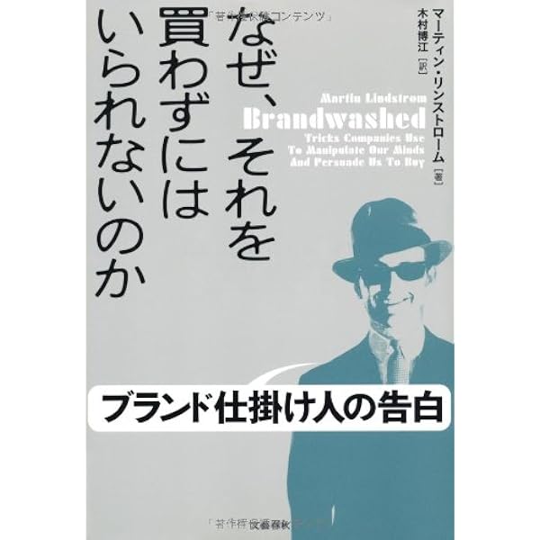 浪費をつくり出す人々 (1961年) 浪費をつくり出す人々 (1961年) | ヴァンス・パッカード, 南 博