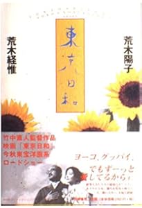荒木経惟作品集 3巻セット 荒木経惟作品集 3巻セット 荒木経惟写真全集 (第3巻) (The works