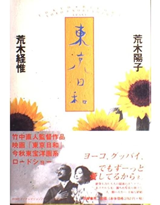 Amazon.co.jp: 東京日和 [DVD] : 竹中直人, 中山美穂, 松たか子, 竹中