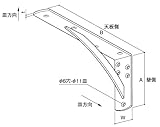 サヌキ ステンレス製 カウンターブラケット 125×250mm LS-731
