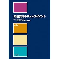 アスレティックリハビリテーション等7冊 商品詳細ページ | メディカルブックセンター