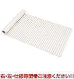 クリナップ　風呂フタ(シャッターフタ)【S16-4RSN】　システムバスルームアクセサリー　【S164RSN】