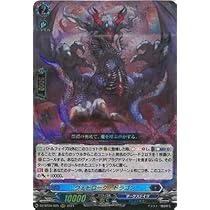 ヴェドローク・ドラゴン　RRR4枚 ヴェドローク・ドラゴン【RRR】{DZ-BT04/005}《ダークステイツ
