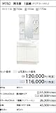 トクラス TOCLAS 洗面化粧台 [W750 WF] ジョリエ セットプラン トータル間口750mm　W750 開き扉 1面鏡（クリアコートなし） 洗髪シャワー水栓 扉：ホワイト