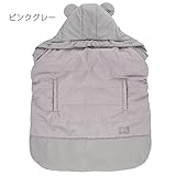 ベビーマフィン　4WAY　くまミミフード　防寒　ベビーケープ(全ての抱っこひも、ヒップシート、ベビーカー装着可能、ピンクグレー)