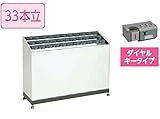 ミヅシマ工業　業務用　レインスタンド　PC-33D　33本立　231-0230　【傘立て】