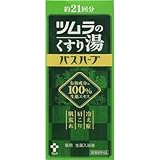 《セット販売》 ツムラ ツムラのくすり湯 バスハーブ 約21回分 (210mL)×2個セット 【医薬部外品】