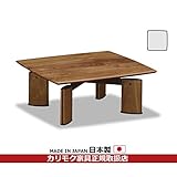 カリモク　リビングテーブル/　センターテーブル　幅800mm　ウォールナットナチュラル色