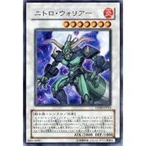 遊戯王 ニトロ・ウォリアー Amazon.co.jp: 遊戯王シングルカード ニトロ・ウォリアー レア