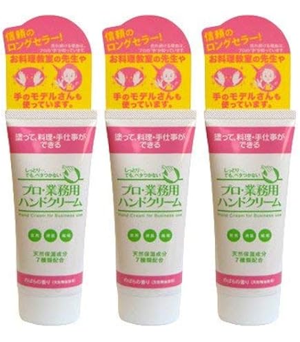 Amazon.co.jp: プロ・業務用ハンドクリーム 60g 3本セット : ビューティー