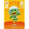 どうぶつの森 amiiboカード 第2弾 【147】 マモル